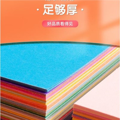 晨光 CG1023 喷墨/相片纸/卡纸 卡纸 彩色硬卡纸A4硬纸彩纸手工卡纸儿童diy手工制作材料 【32色】128张 